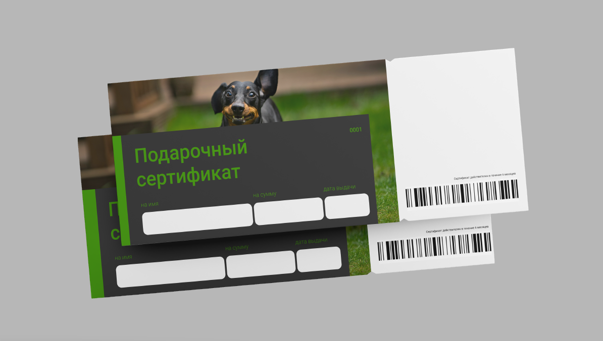 сертификаты мухтар.png