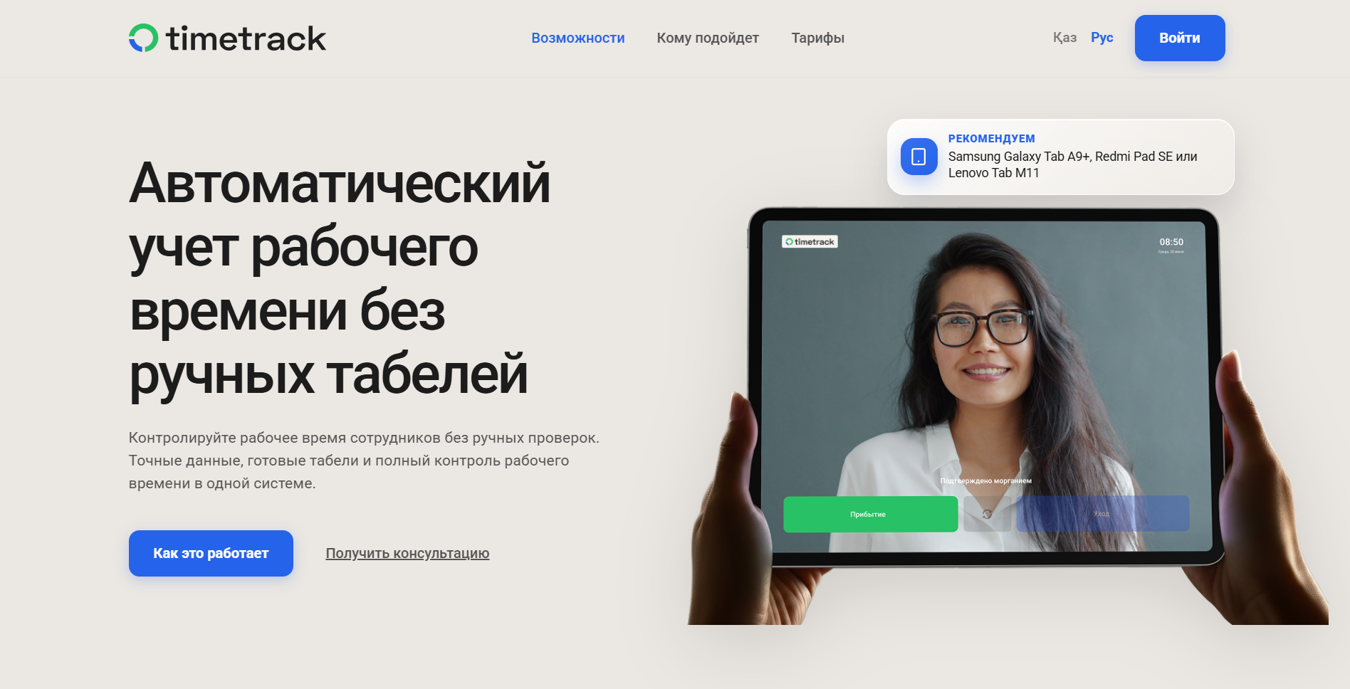Снимок экрана 2026-08-04 114446.png