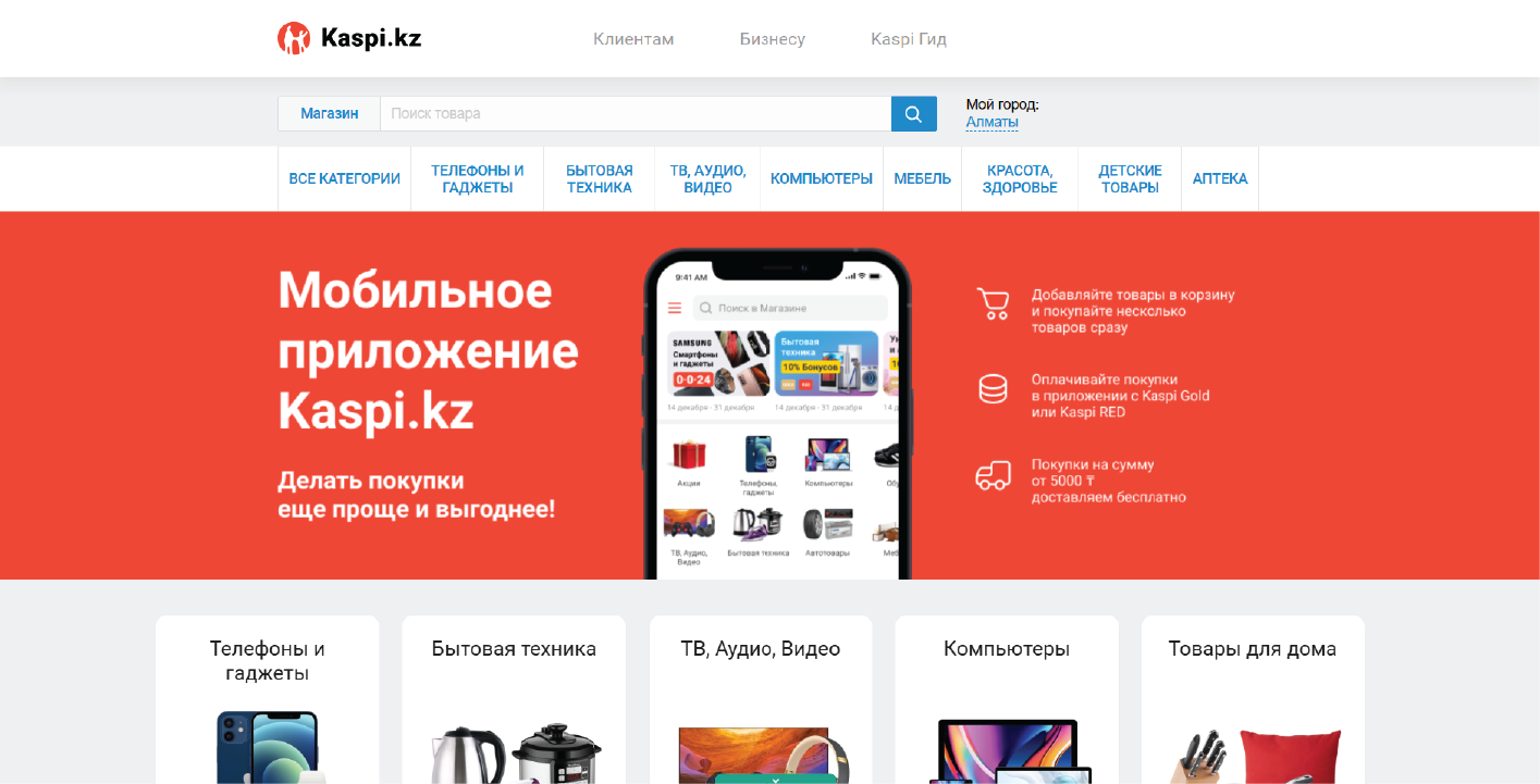 каспи маг.png