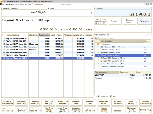 Программа POSCENTER RETAIL для бутика фото 5