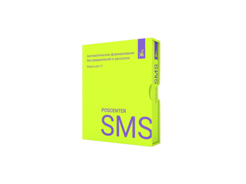 POSCENTER: SMS Рассылка