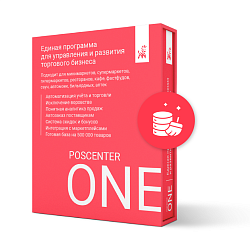 Свертка базы данных POSCENTER ONE