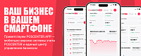 POSCENTER APP — бизнес под контролем, где бы вы ни были