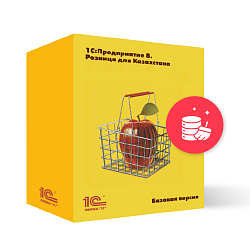 Свертка базы данных Розница для Казахстана ред. 1.0