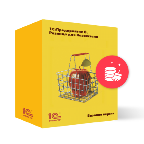 Свертка базы данных Розница для Казахстана ред. 1.0