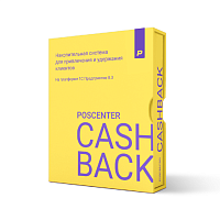 POSCENTER: CASHBACK