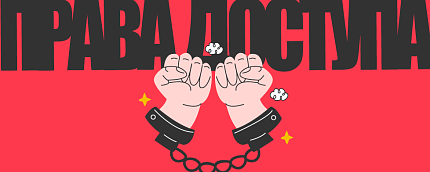 Права пользователя: что это такое, зачем нужны и как настроить