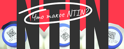 Код NTIN станет обязательным в чеке 