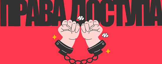 Права пользователя: что это такое, зачем нужны и как настроить