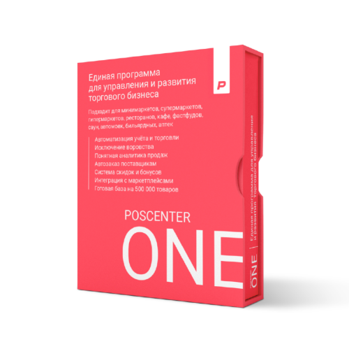 Программа POSCENTER ONE для минимаркета