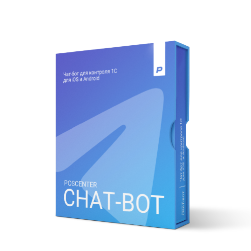 Контроль 1С для iOS/Android (Чат-бот)