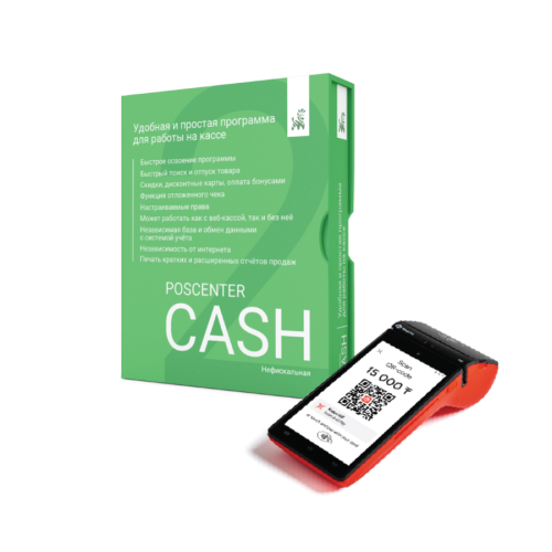POSCENTER: Интеграция Kaspi POS с конфигурациями POSCENTER