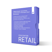 Программа POSCENTER RETAIL для бутика