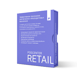 Программа POSCENTER RETAIL для бутика