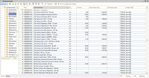Программа POSCENTER RETAIL для бутика фото 14