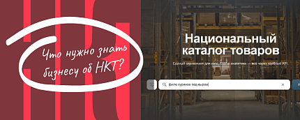 Национальный каталог товаров в Казахстане с 2026 года: что нужно знать бизнесу