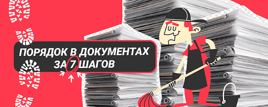 Как навести порядок в учёте за 7 дней: пошаговый план для магазинов