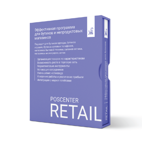 Программа POSCENTER RETAIL для бутика