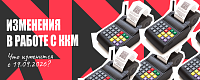 Что изменится в чеках с 19 сентября 2026 года?