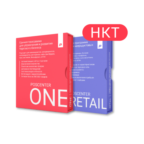 POSCENTER Интеграция модуля НКТ, Настройка базы данных для ONE, RETAIL (1 база)